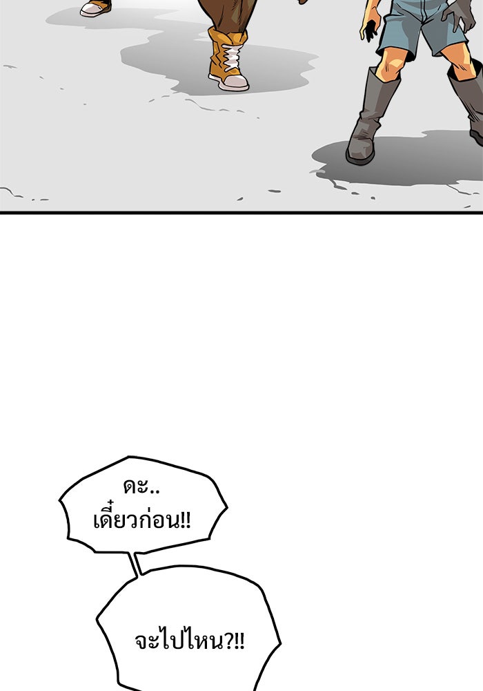 Troll Trap - หน้า 37
