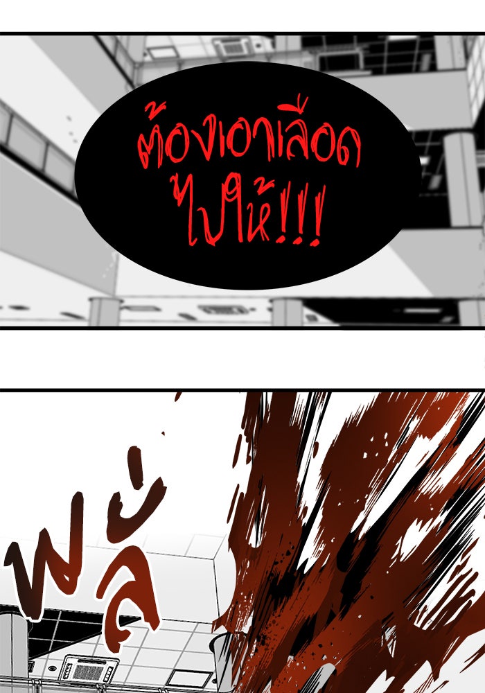 Troll Trap - หน้า 39