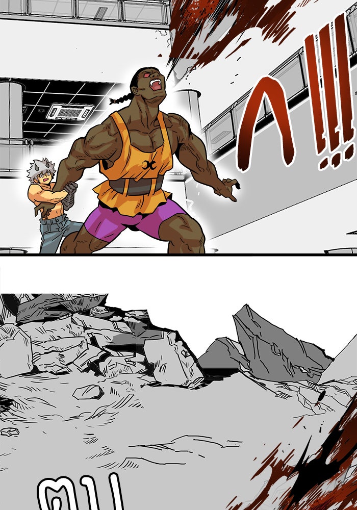 Troll Trap - หน้า 40