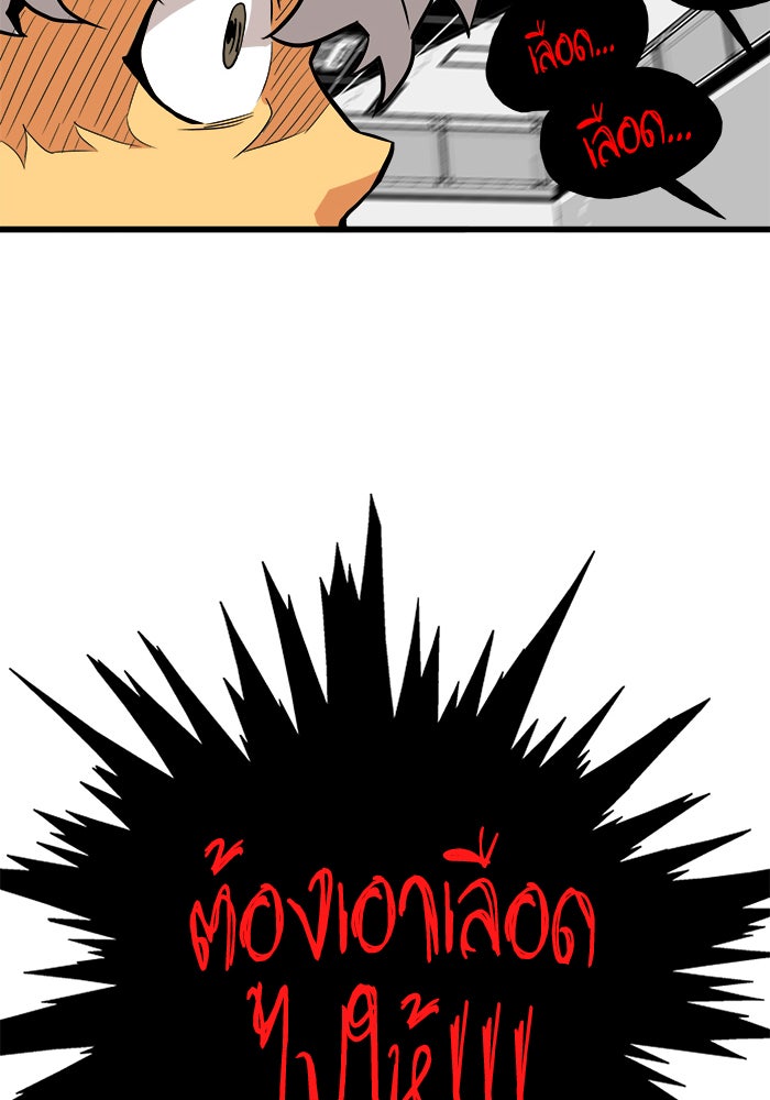 Troll Trap - หน้า 43