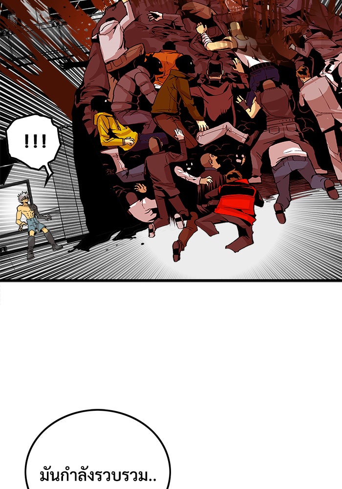 Troll Trap - หน้า 45