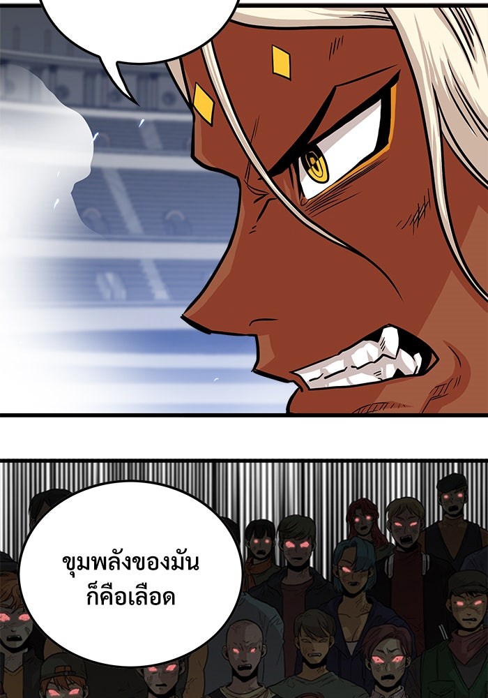 Troll Trap - หน้า 46