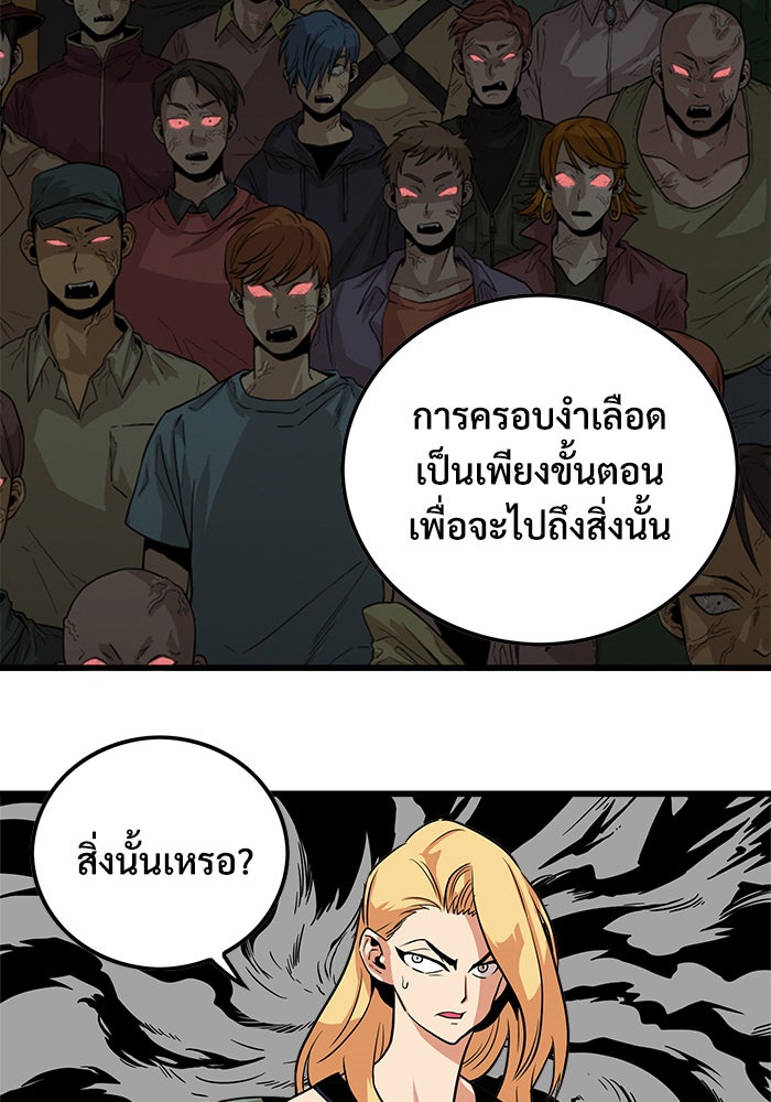 Troll Trap - หน้า 47
