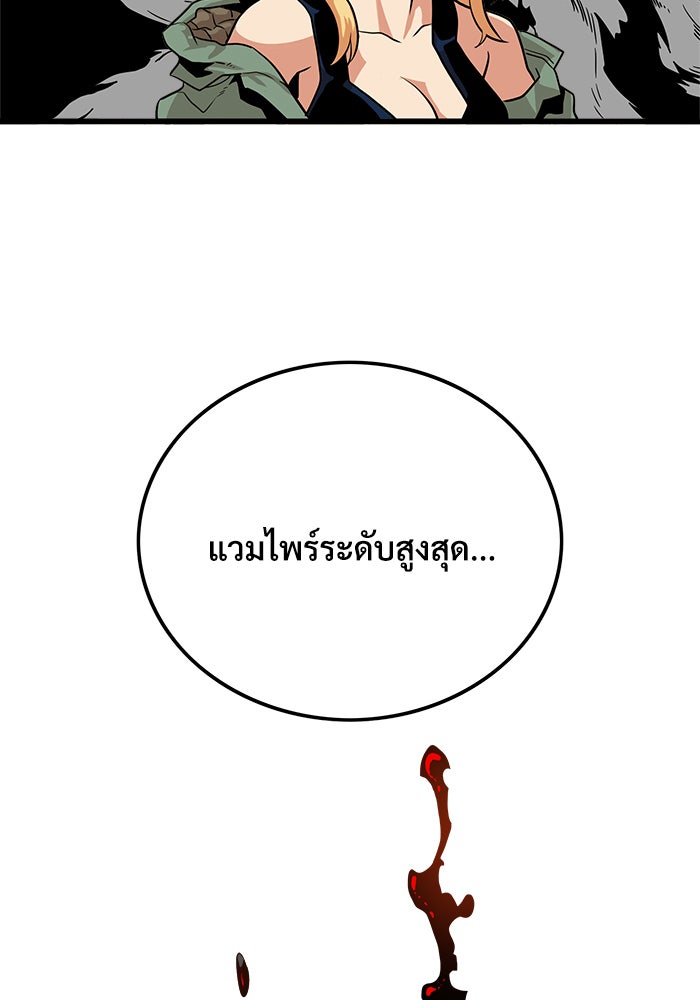 Troll Trap - หน้า 48