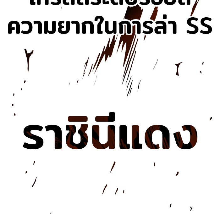 Troll Trap - หน้า 53