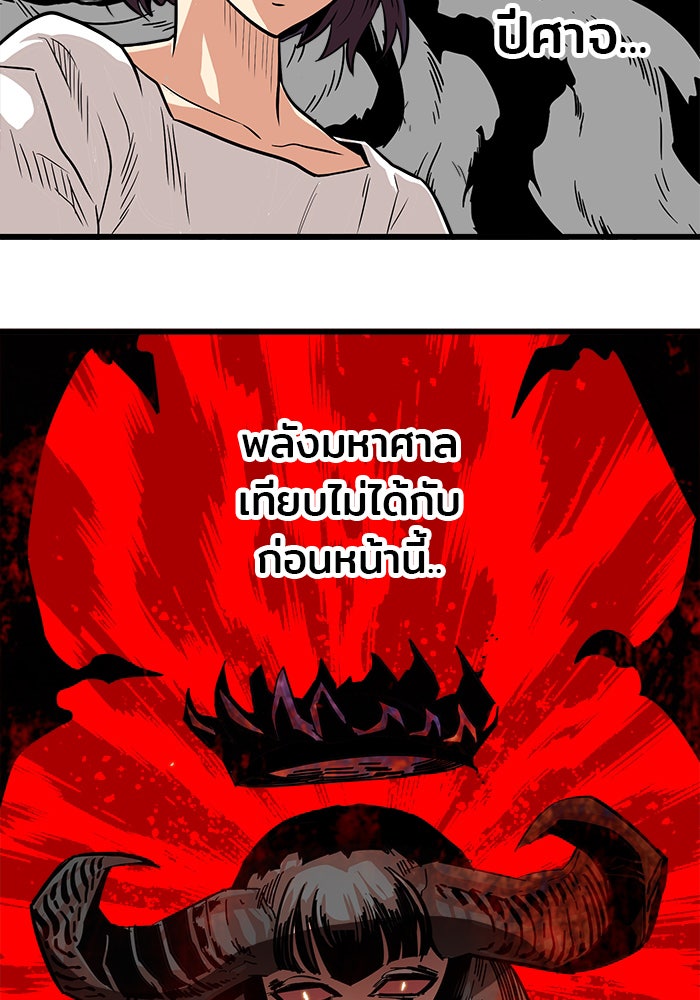 Troll Trap - หน้า 58