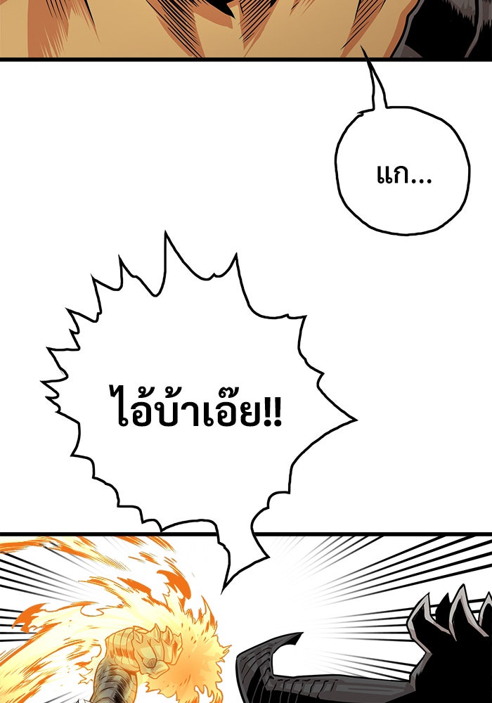 Troll Trap - หน้า 63