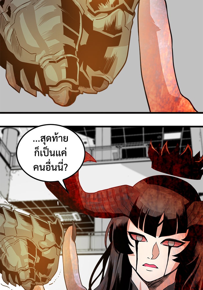 Troll Trap - หน้า 67