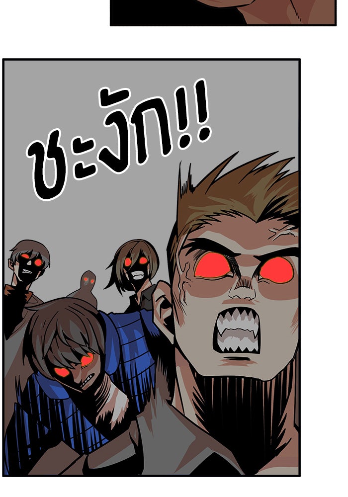 Troll Trap - หน้า 7