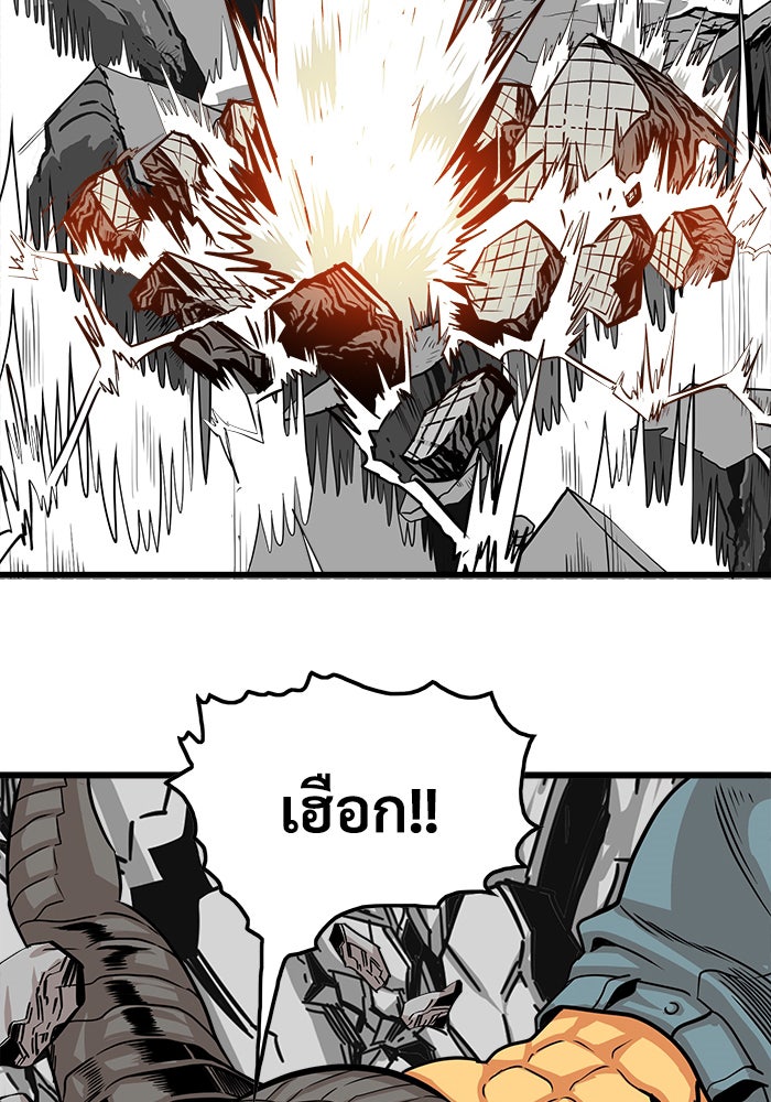 Troll Trap - หน้า 75