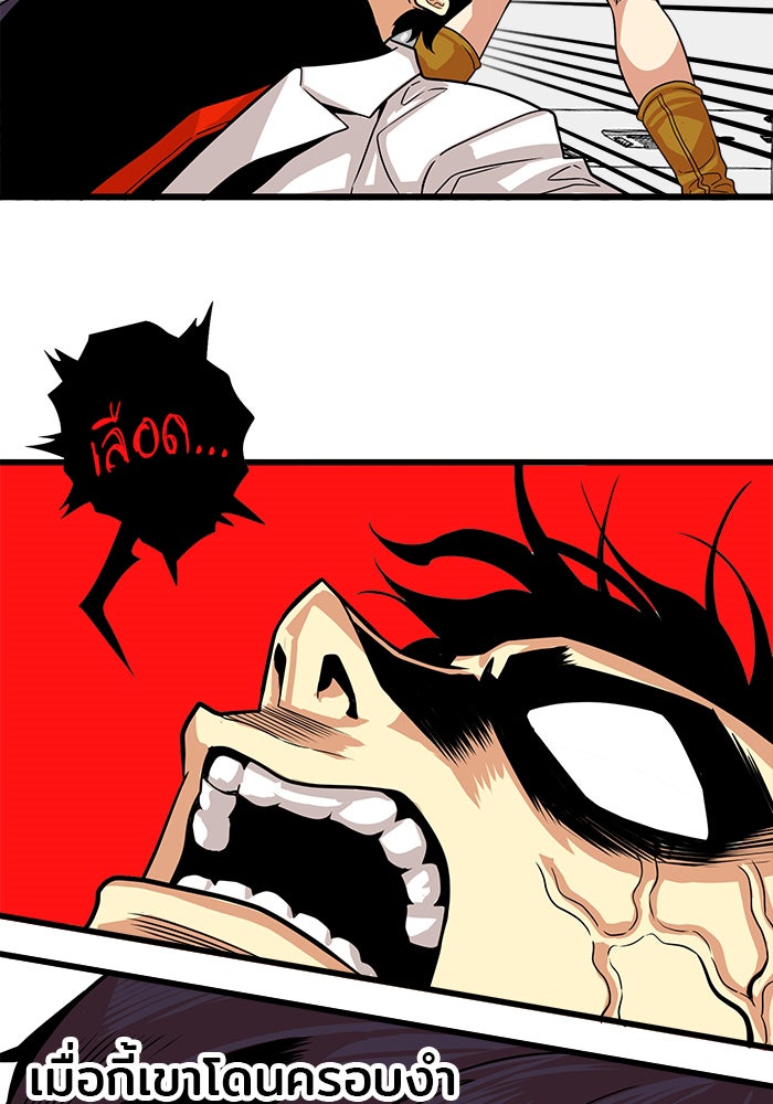 Troll Trap - หน้า 82