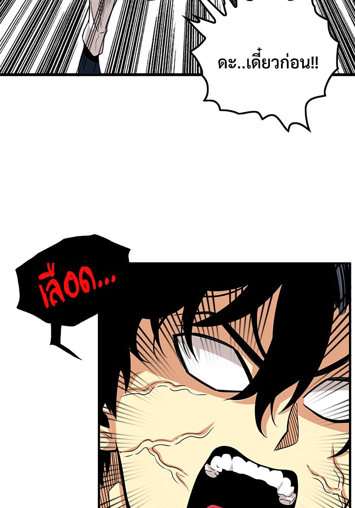 Troll Trap - หน้า 85