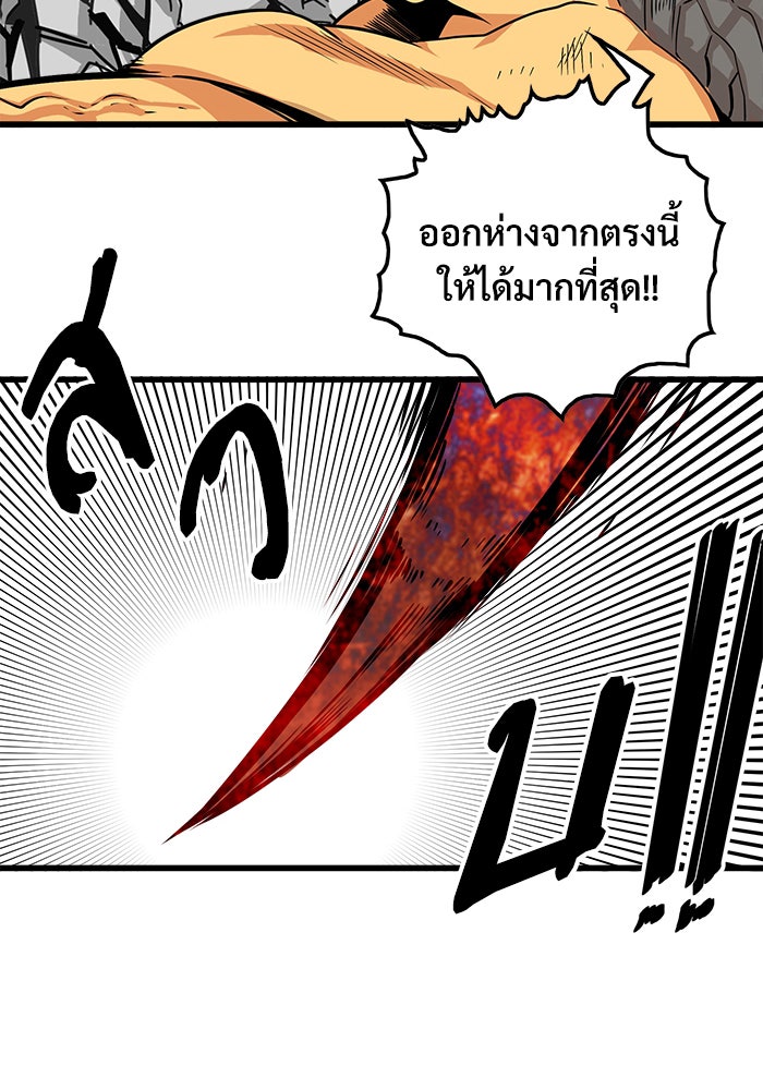 Troll Trap - หน้า 89