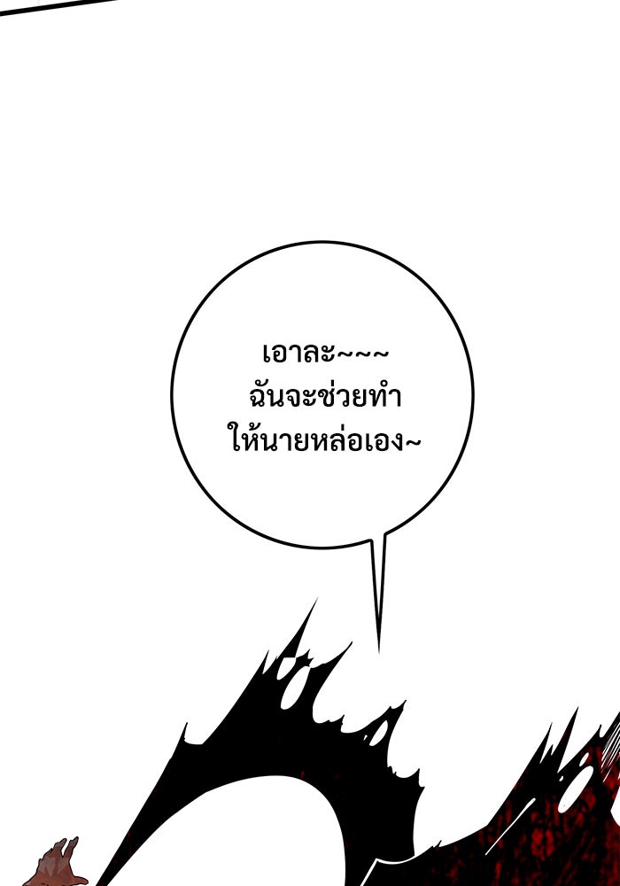 Troll Trap - หน้า 92