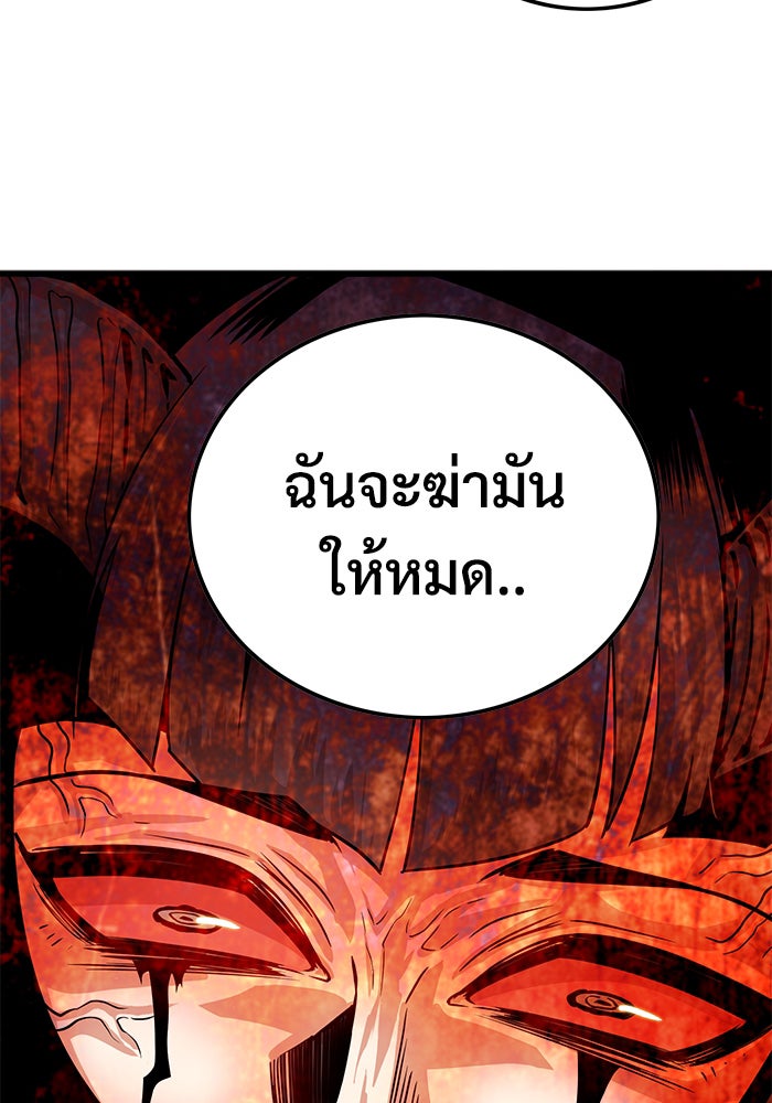 Troll Trap - หน้า 96
