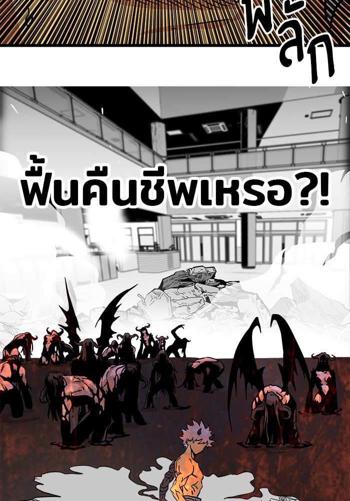 Troll Trap - หน้า 116