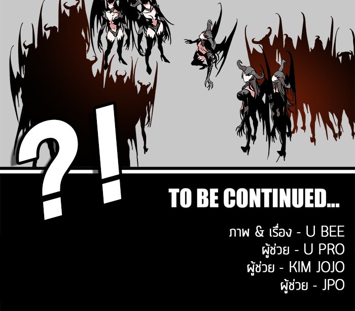 Troll Trap - หน้า 136