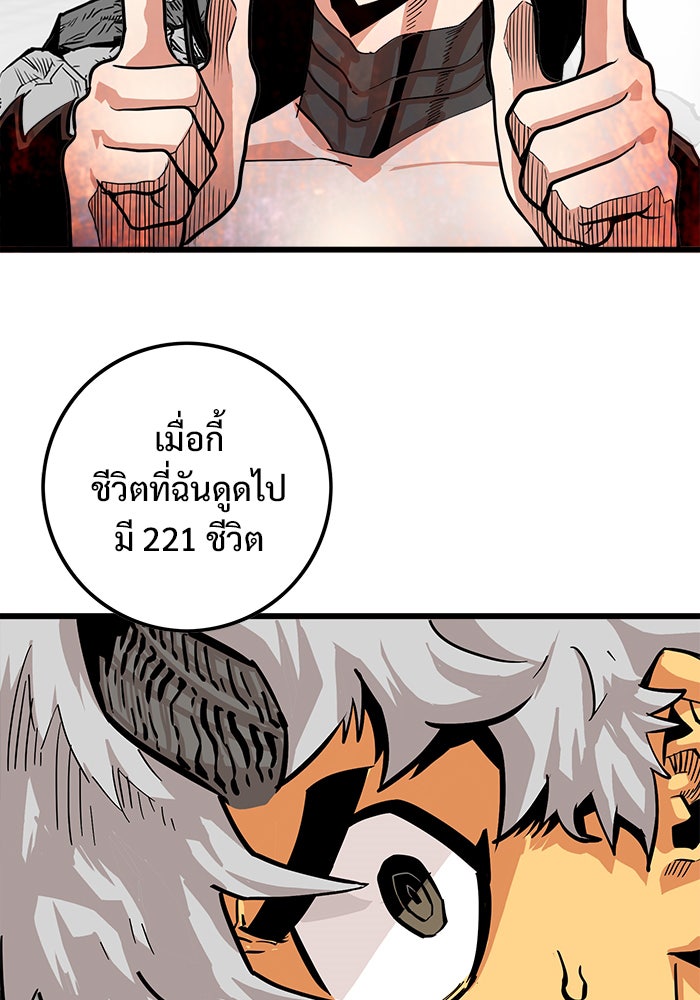Troll Trap - หน้า 2