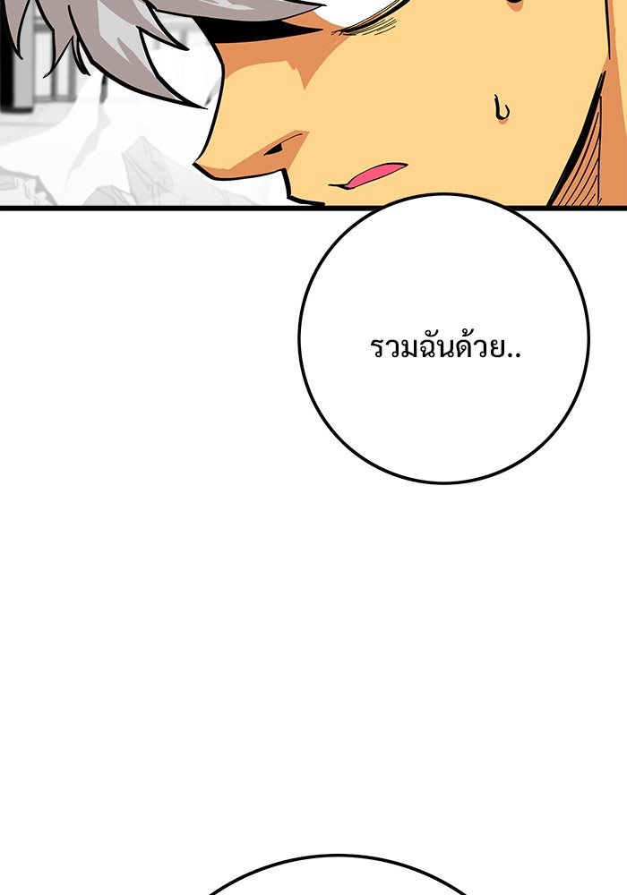 Troll Trap - หน้า 3