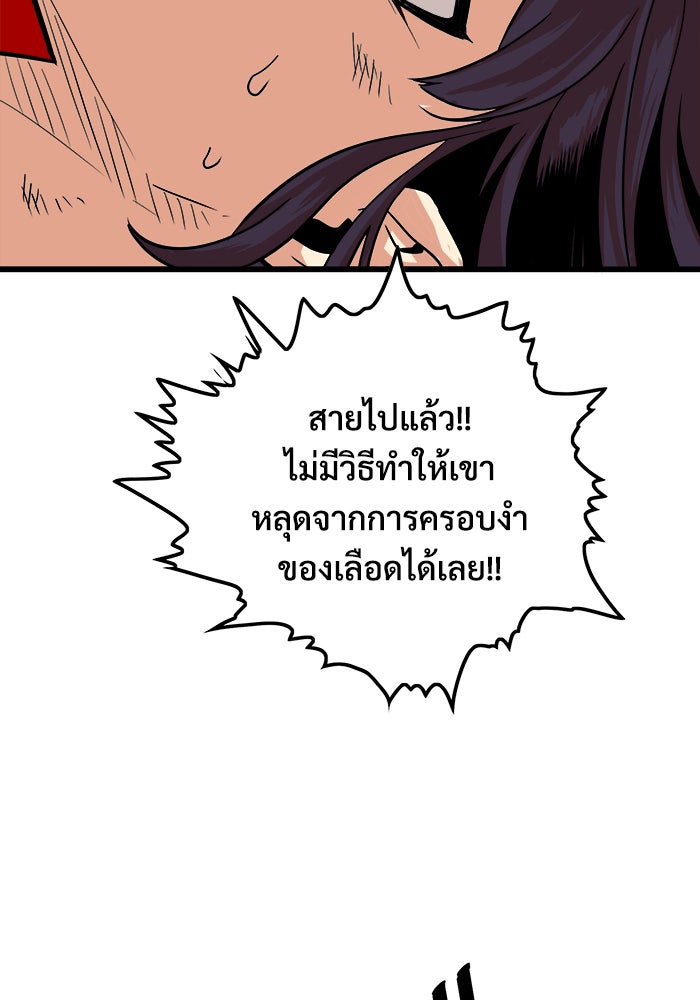 Troll Trap - หน้า 32