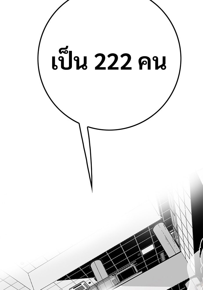 Troll Trap - หน้า 4