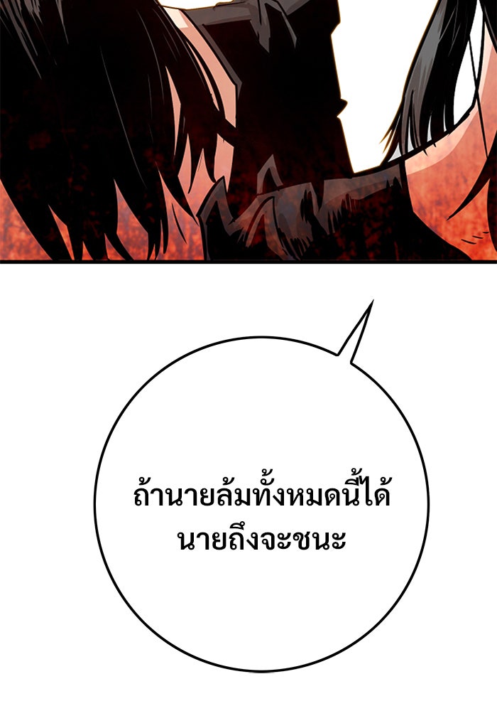 Troll Trap - หน้า 8