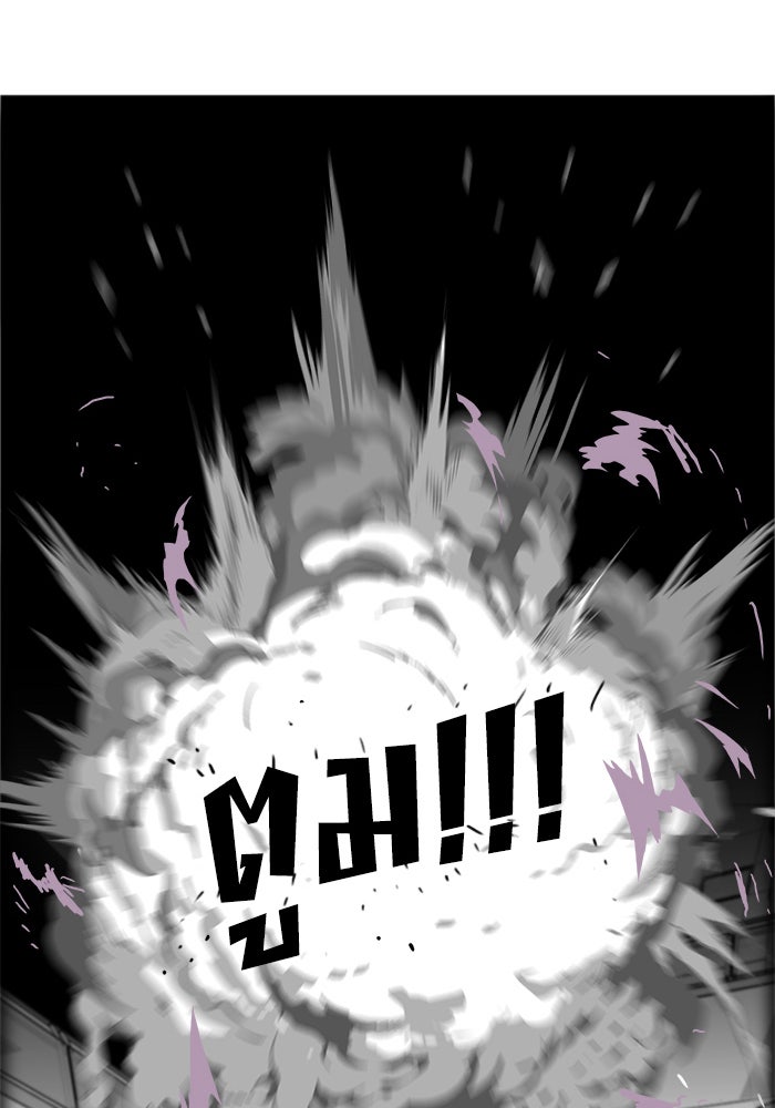 Troll Trap - หน้า 1