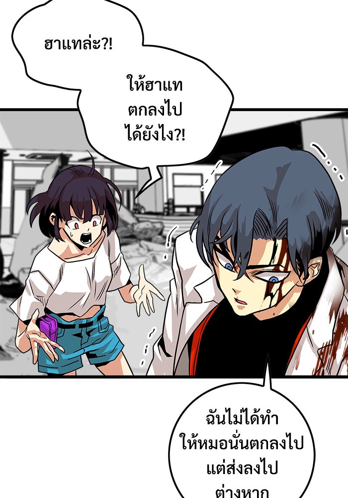 Troll Trap - หน้า 110