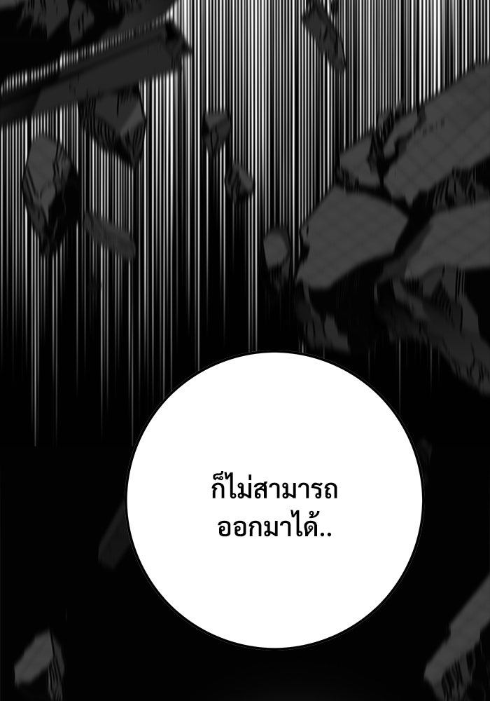 Troll Trap - หน้า 112