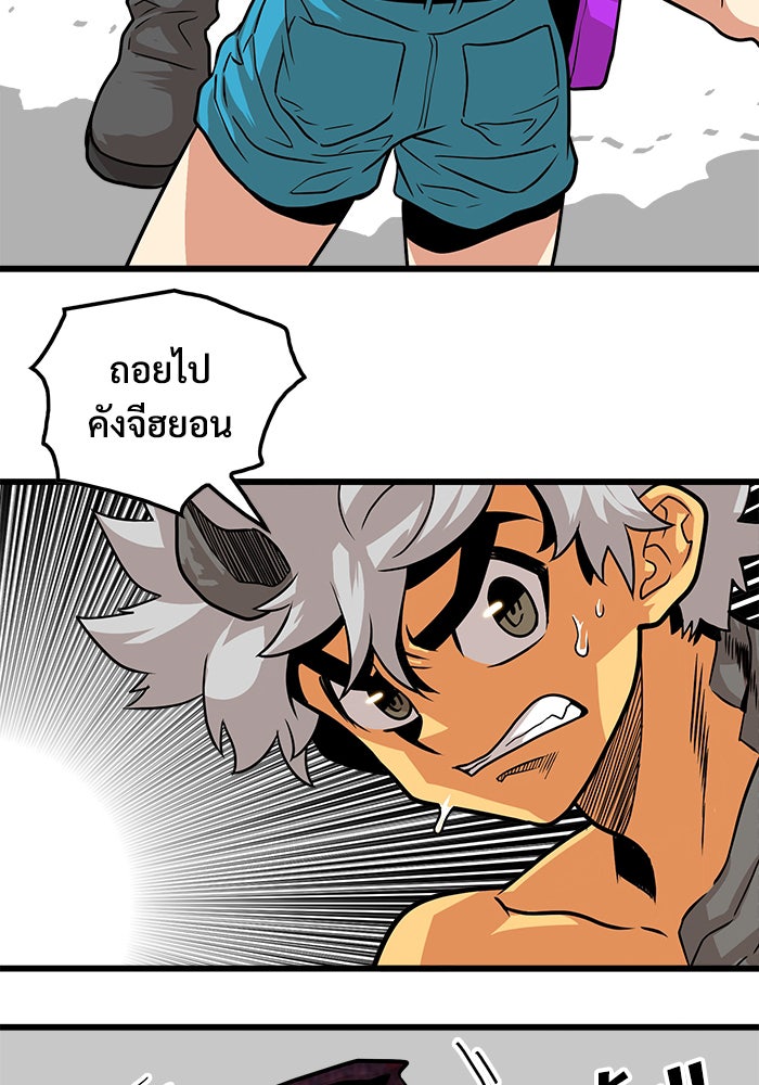 Troll Trap - หน้า 13