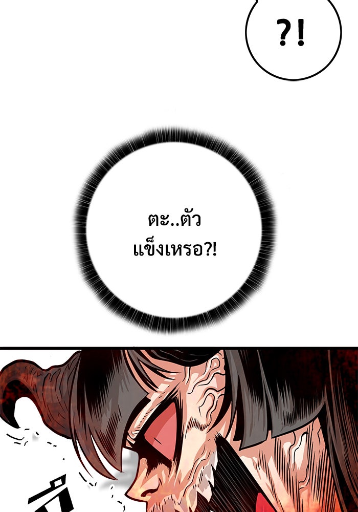Troll Trap - หน้า 16