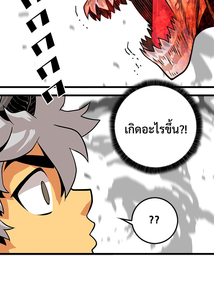 Troll Trap - หน้า 17