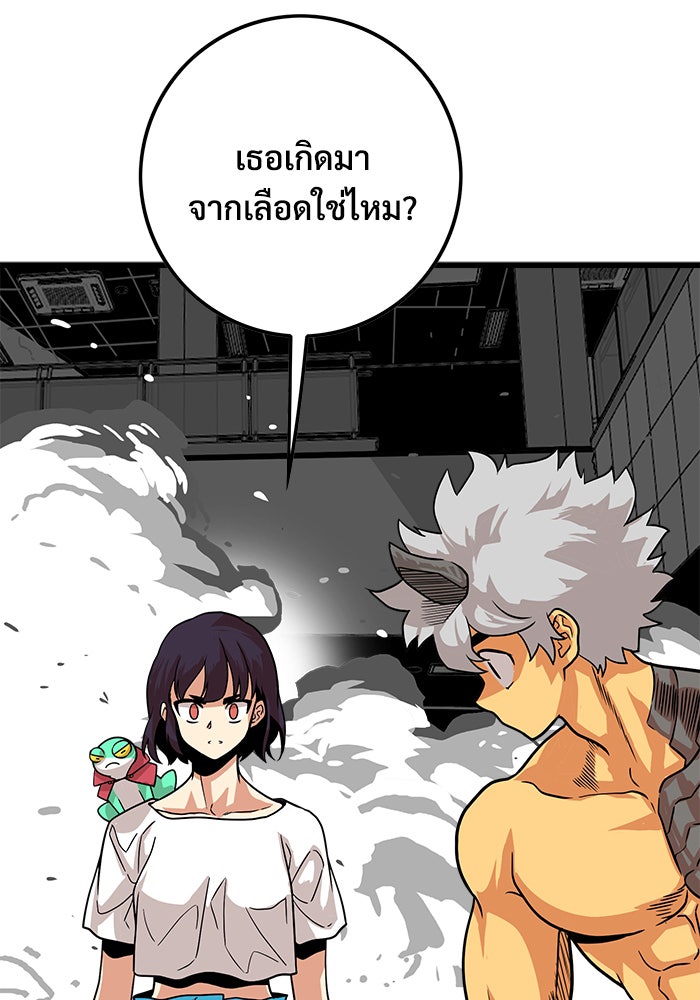 Troll Trap - หน้า 18
