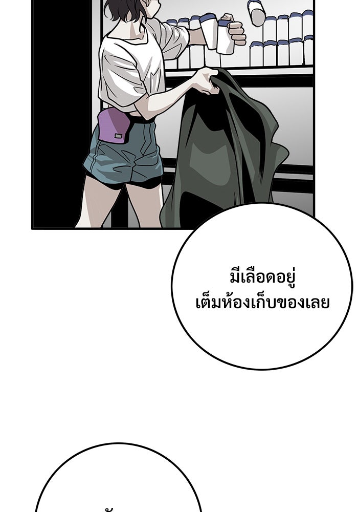 Troll Trap - หน้า 20