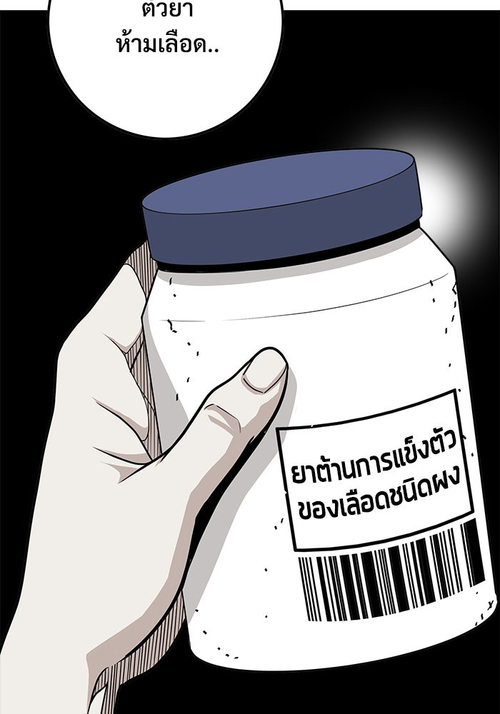 Troll Trap - หน้า 21