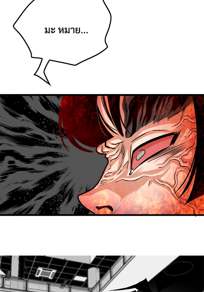 Troll Trap - หน้า 23