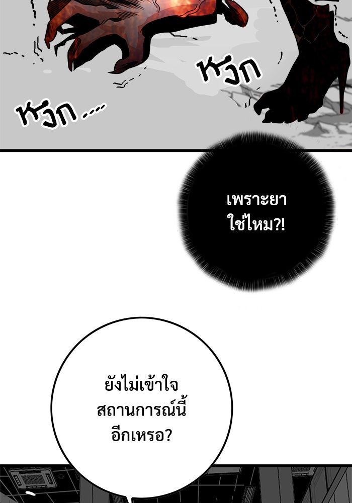 Troll Trap - หน้า 27