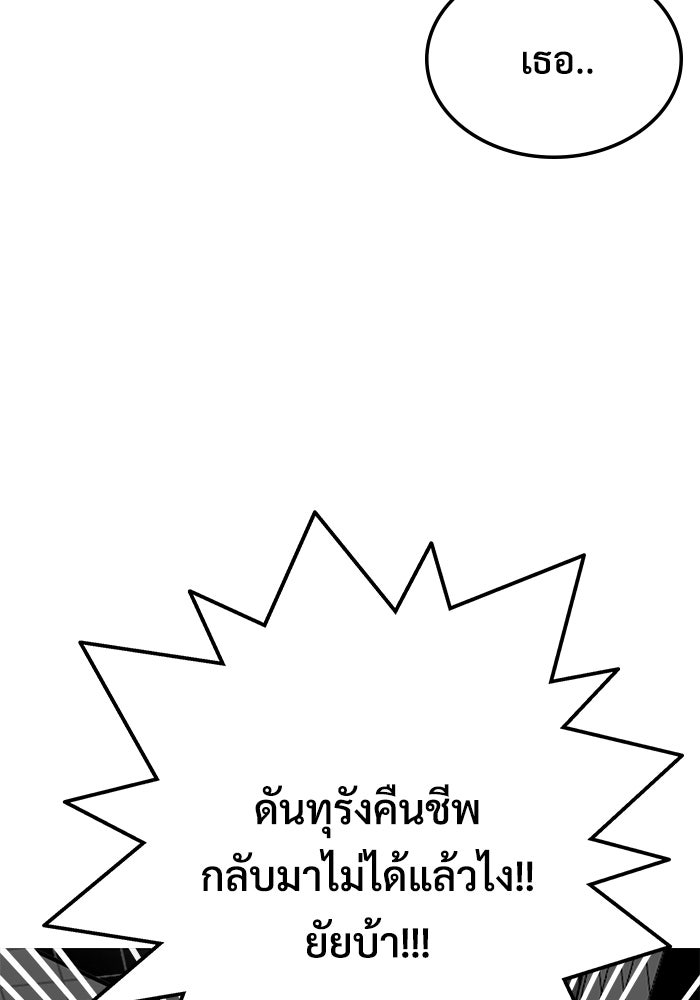 Troll Trap - หน้า 29