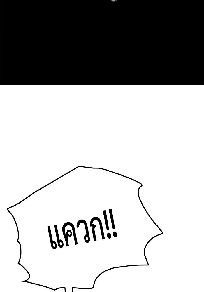 Troll Trap - หน้า 35