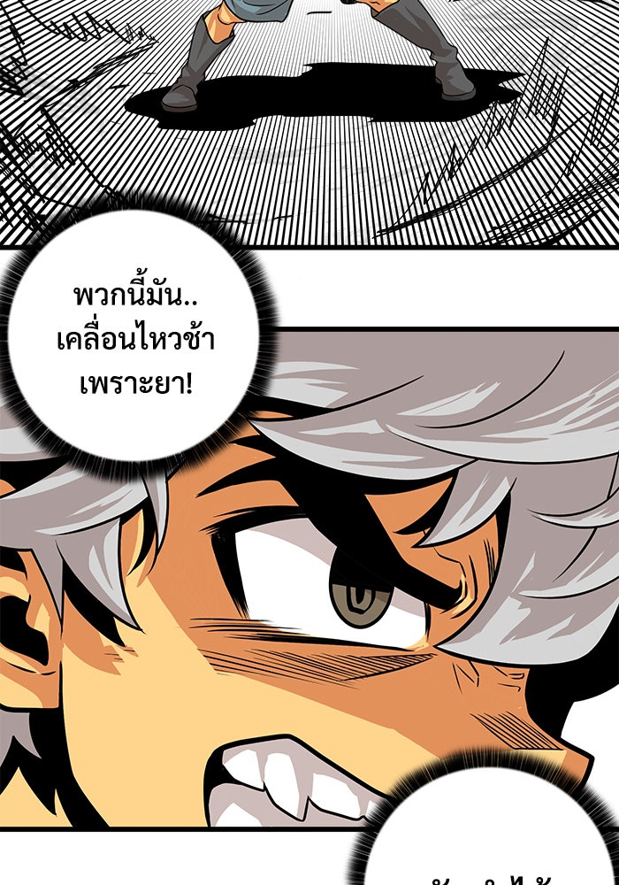 Troll Trap - หน้า 39
