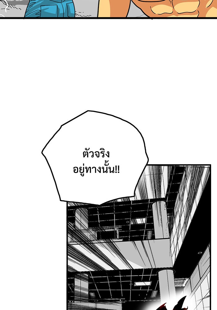 Troll Trap - หน้า 41