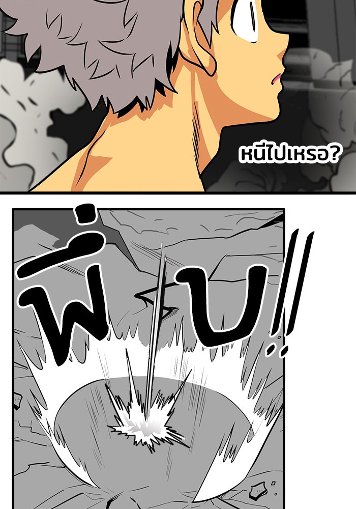 Troll Trap - หน้า 43