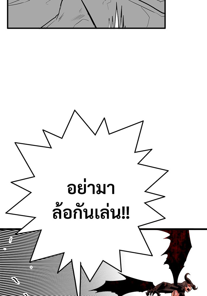 Troll Trap - หน้า 44