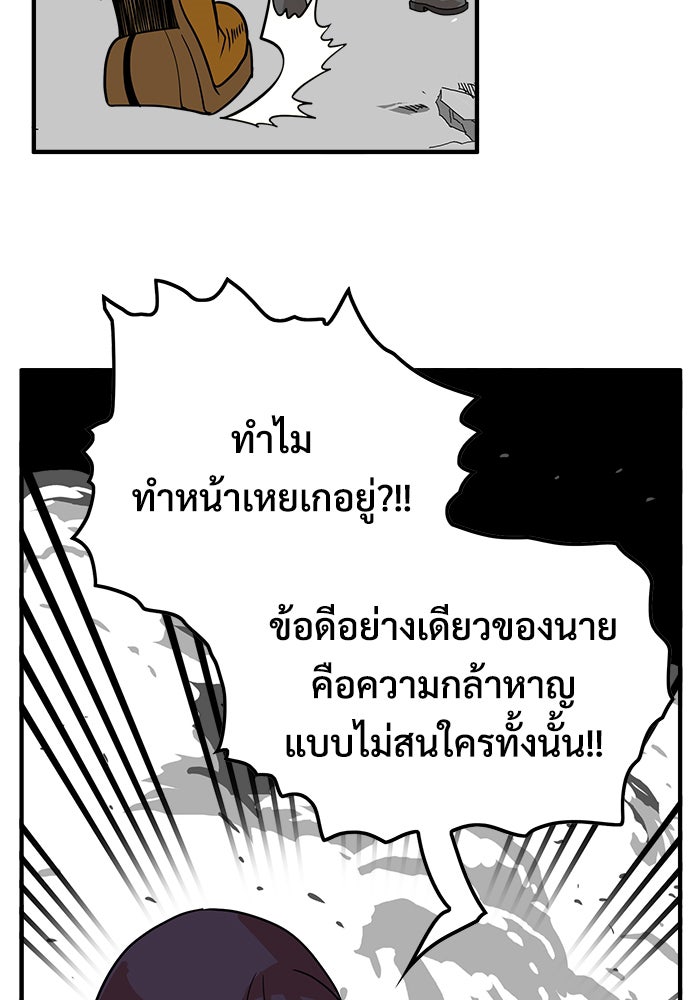 Troll Trap - หน้า 6