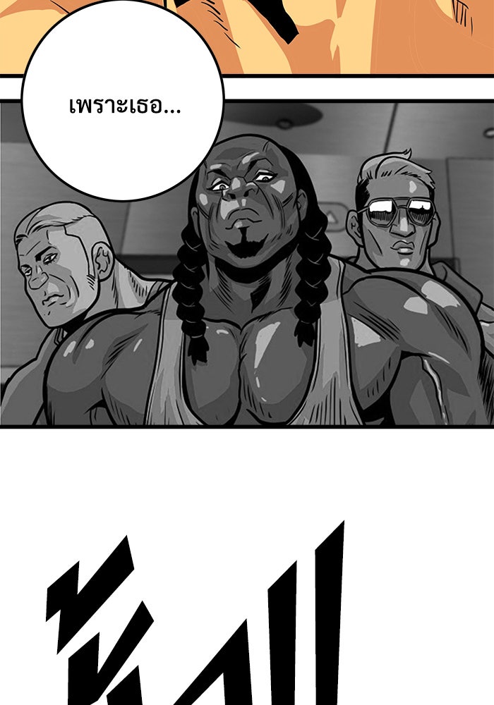 Troll Trap - หน้า 64