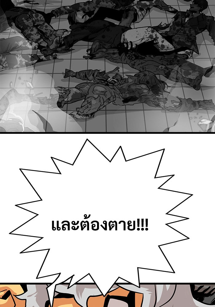 Troll Trap - หน้า 69