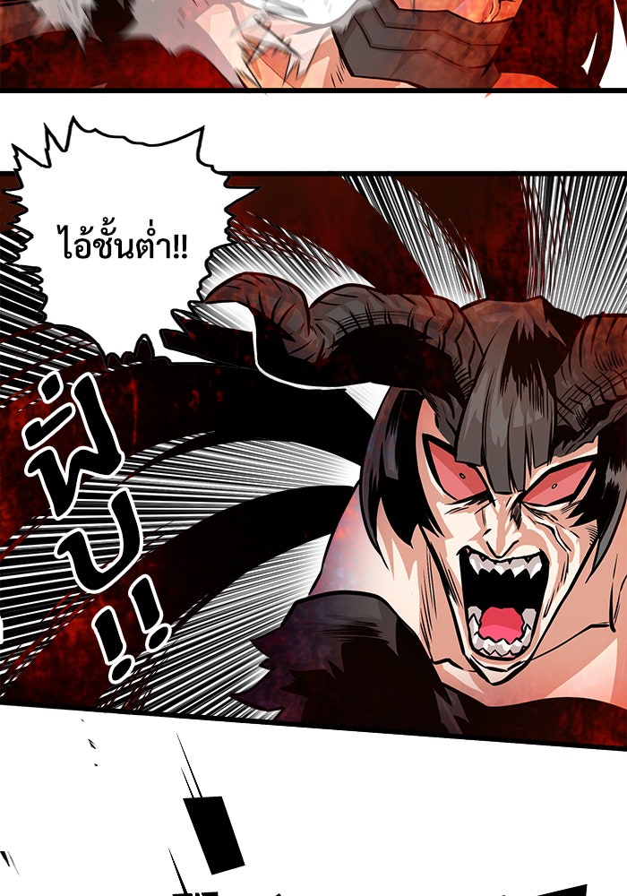 Troll Trap - หน้า 74
