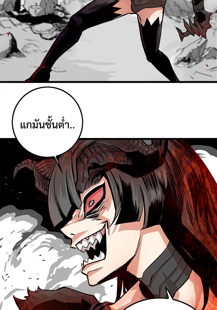 Troll Trap - หน้า 76