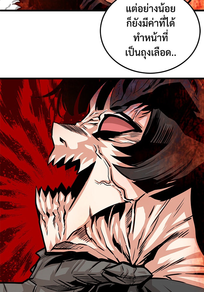 Troll Trap - หน้า 77
