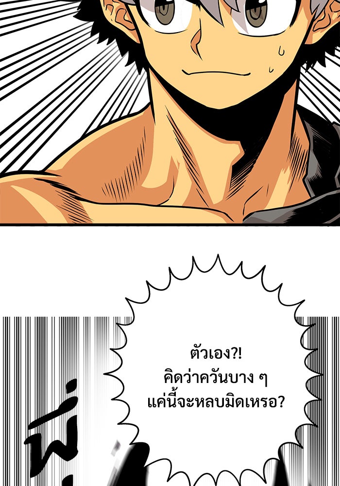 Troll Trap - หน้า 9